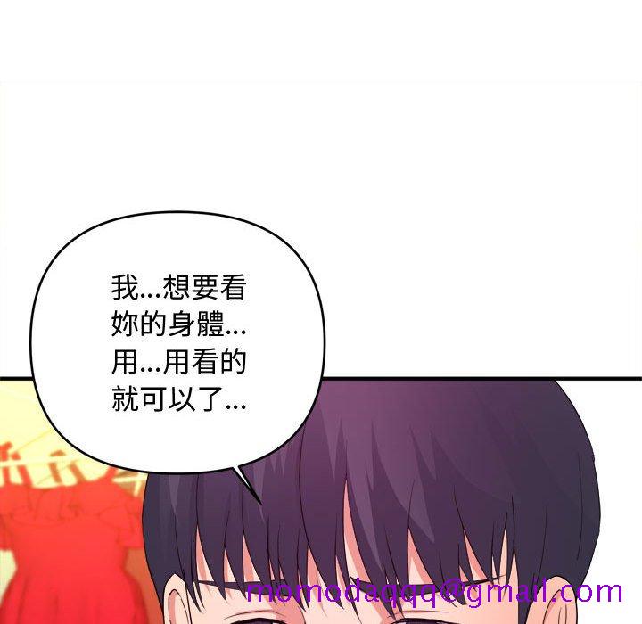 《女大生录影中》漫画最新章节女大生录影中-第5章免费下拉式在线观看章节第【43】张图片