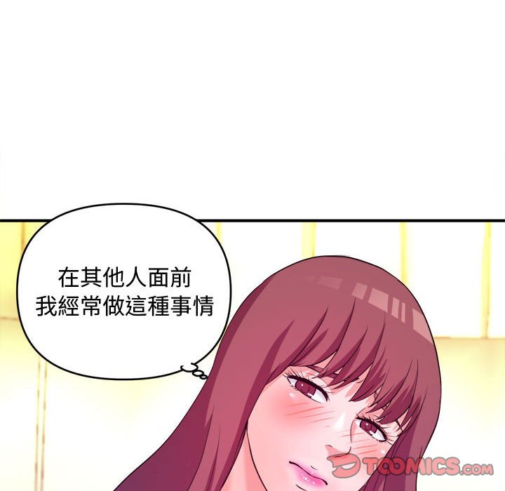 《女大生录影中》漫画最新章节女大生录影中-第5章免费下拉式在线观看章节第【71】张图片