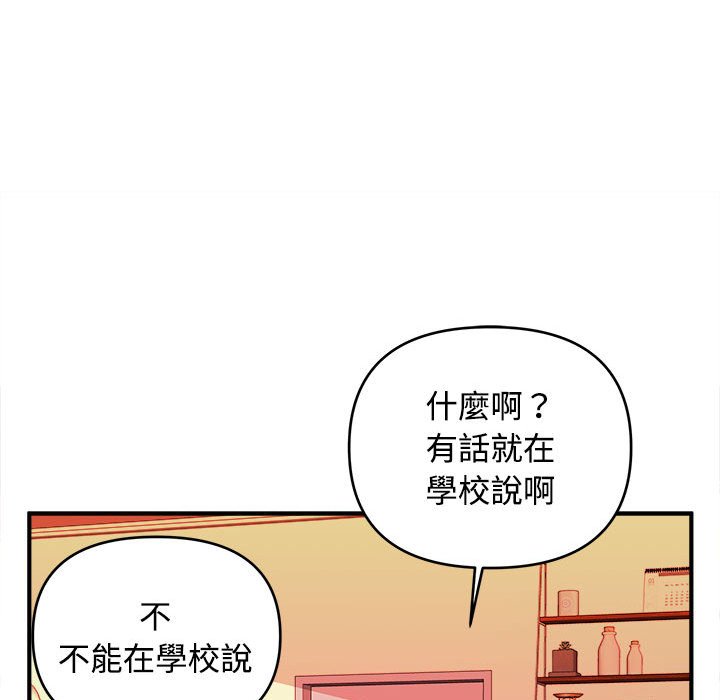 《女大生录影中》漫画最新章节女大生录影中-第5章免费下拉式在线观看章节第【12】张图片