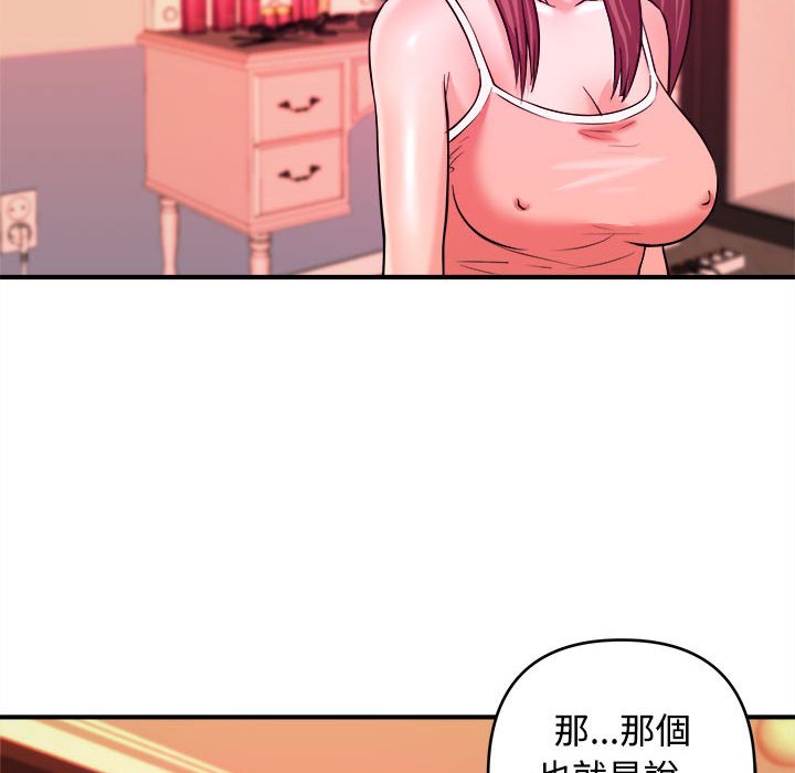 《女大生录影中》漫画最新章节女大生录影中-第5章免费下拉式在线观看章节第【15】张图片