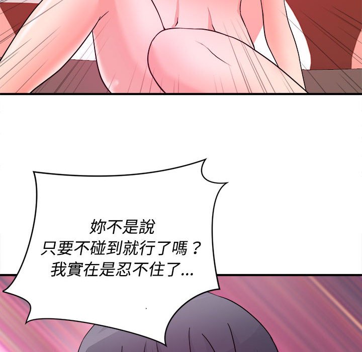 《女大生录影中》漫画最新章节女大生录影中-第5章免费下拉式在线观看章节第【81】张图片