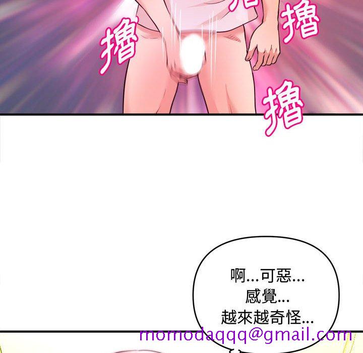 《女大生录影中》漫画最新章节女大生录影中-第5章免费下拉式在线观看章节第【93】张图片