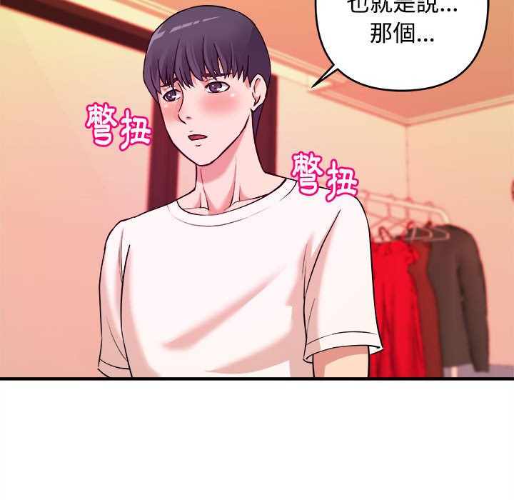 《女大生录影中》漫画最新章节女大生录影中-第5章免费下拉式在线观看章节第【16】张图片