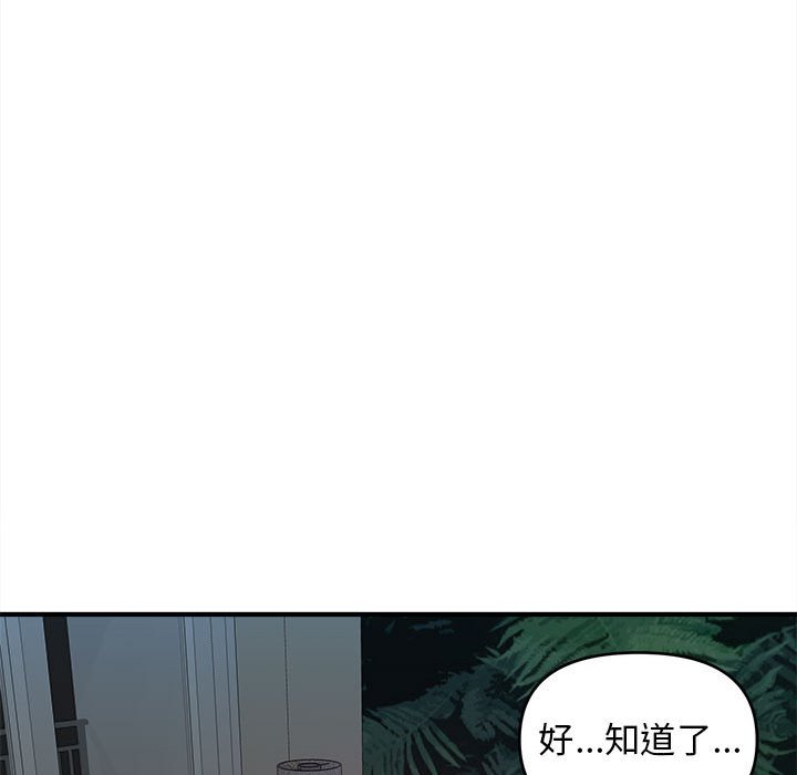 《女大生录影中》漫画最新章节女大生录影中-第6章免费下拉式在线观看章节第【50】张图片