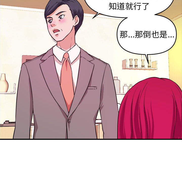 《女大生录影中》漫画最新章节女大生录影中-第6章免费下拉式在线观看章节第【85】张图片