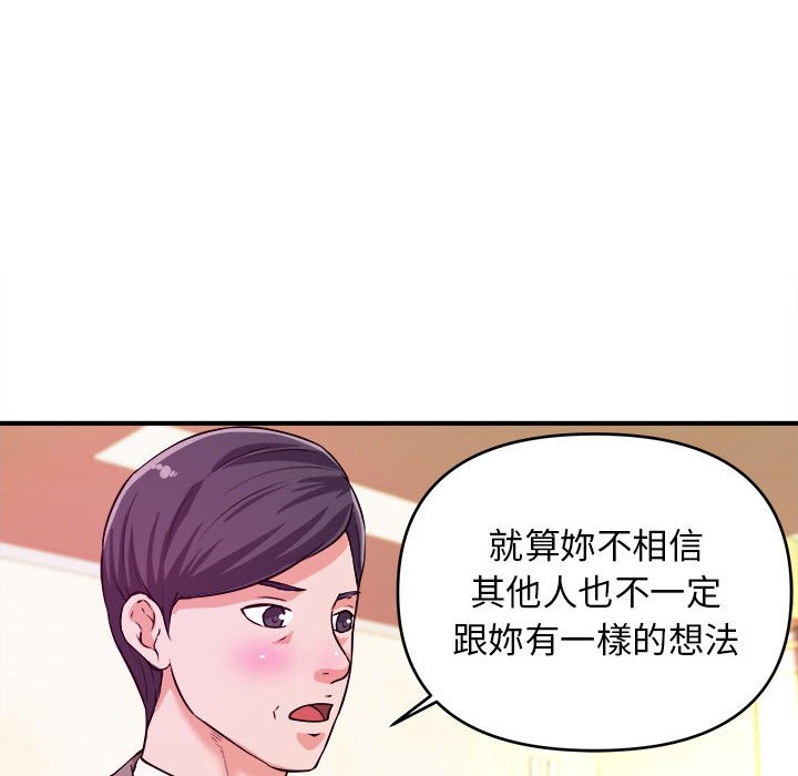 《女大生录影中》漫画最新章节女大生录影中-第6章免费下拉式在线观看章节第【81】张图片