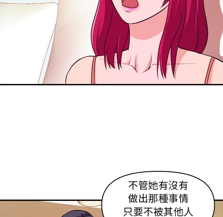 《女大生录影中》漫画最新章节女大生录影中-第6章免费下拉式在线观看章节第【84】张图片