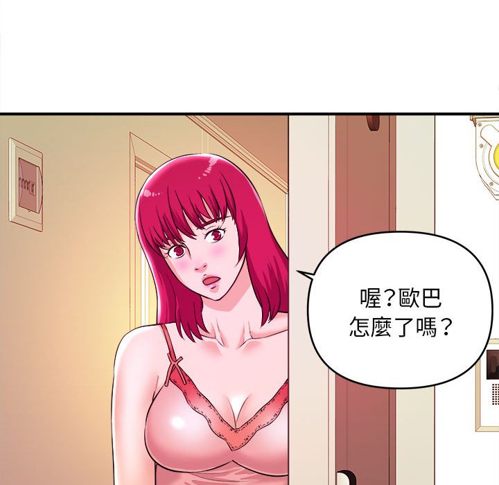 《女大生录影中》漫画最新章节女大生录影中-第6章免费下拉式在线观看章节第【59】张图片