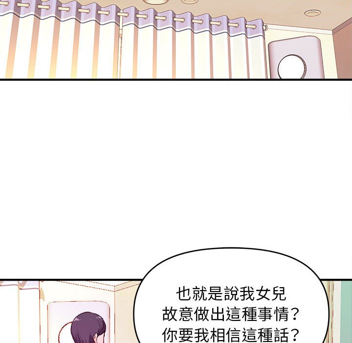 《女大生录影中》漫画最新章节女大生录影中-第6章免费下拉式在线观看章节第【79】张图片