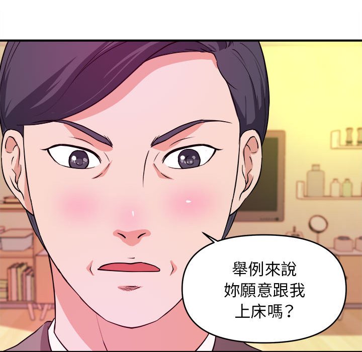 《女大生录影中》漫画最新章节女大生录影中-第6章免费下拉式在线观看章节第【90】张图片