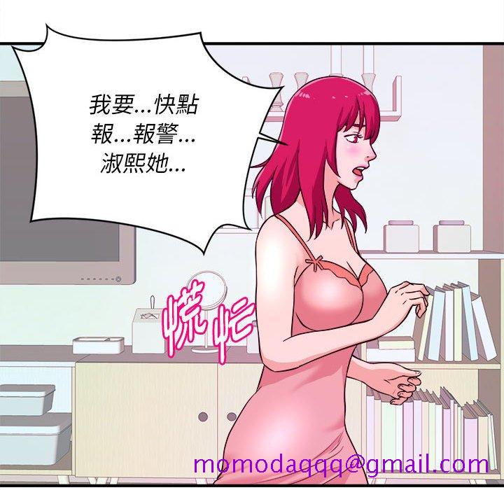 《女大生录影中》漫画最新章节女大生录影中-第6章免费下拉式在线观看章节第【73】张图片