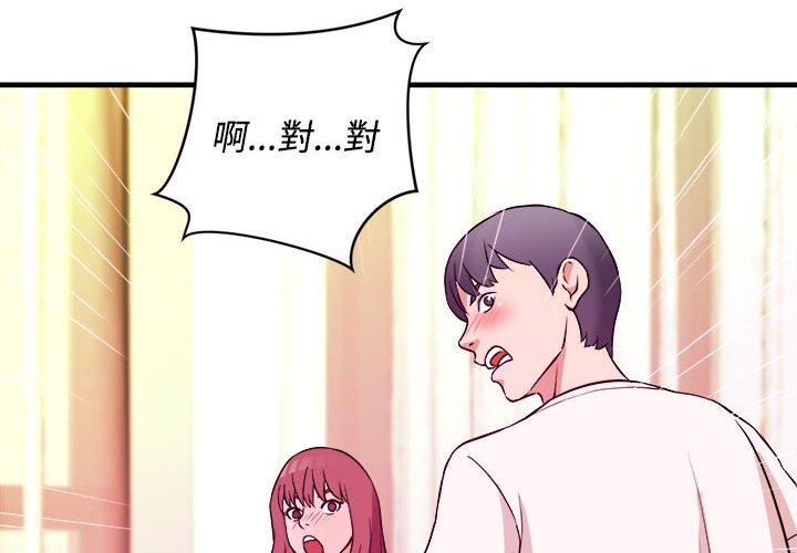 《女大生录影中》漫画最新章节女大生录影中-第6章免费下拉式在线观看章节第【1】张图片