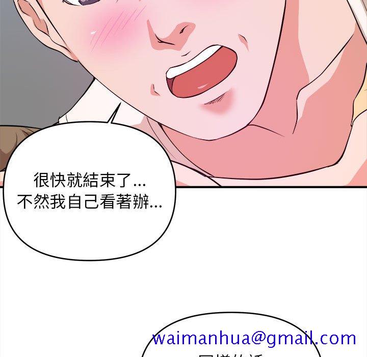 《女大生录影中》漫画最新章节女大生录影中-第6章免费下拉式在线观看章节第【48】张图片