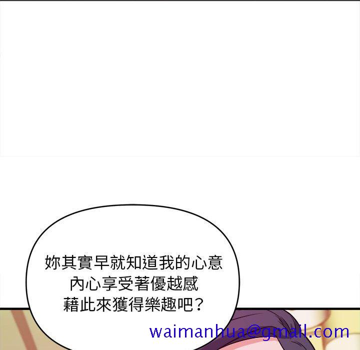 《女大生录影中》漫画最新章节女大生录影中-第6章免费下拉式在线观看章节第【98】张图片