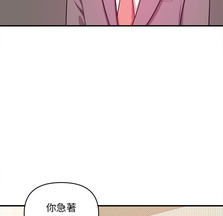 《女大生录影中》漫画最新章节女大生录影中-第6章免费下拉式在线观看章节第【62】张图片