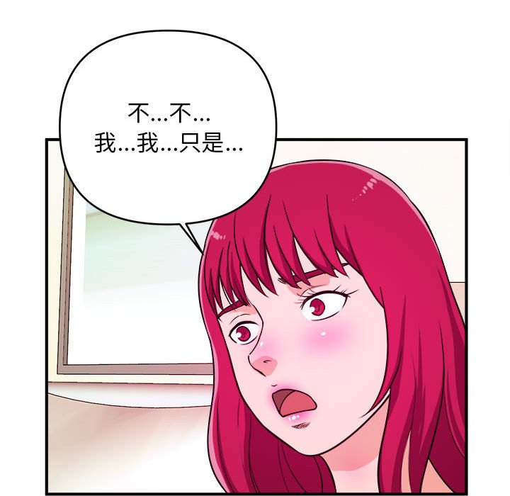 《女大生录影中》漫画最新章节女大生录影中-第6章免费下拉式在线观看章节第【100】张图片