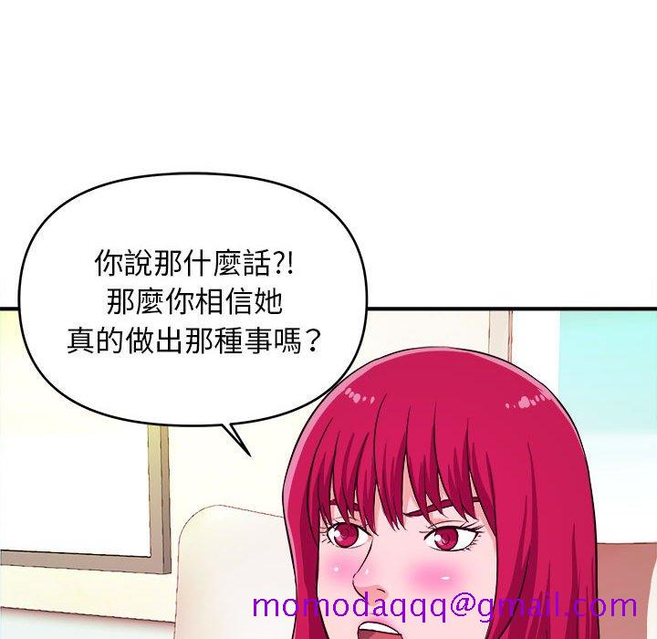 《女大生录影中》漫画最新章节女大生录影中-第6章免费下拉式在线观看章节第【83】张图片