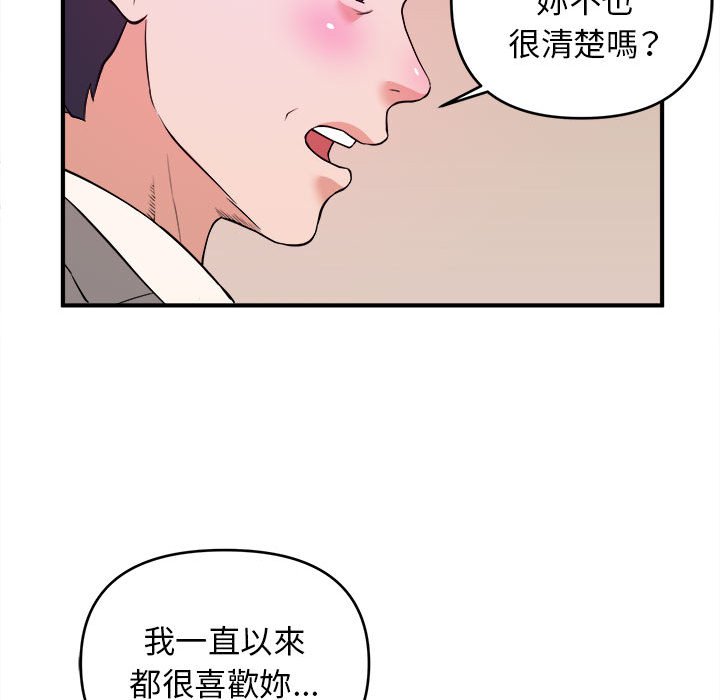 《女大生录影中》漫画最新章节女大生录影中-第6章免费下拉式在线观看章节第【94】张图片