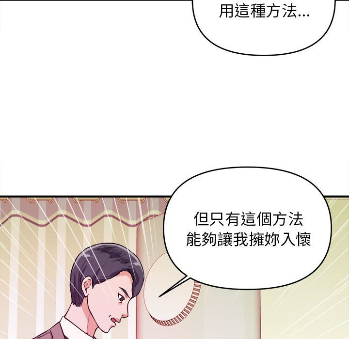 《女大生录影中》漫画最新章节女大生录影中-第6章免费下拉式在线观看章节第【96】张图片