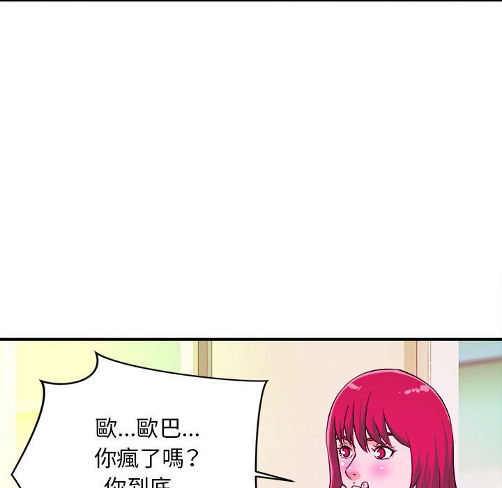 《女大生录影中》漫画最新章节女大生录影中-第6章免费下拉式在线观看章节第【91】张图片