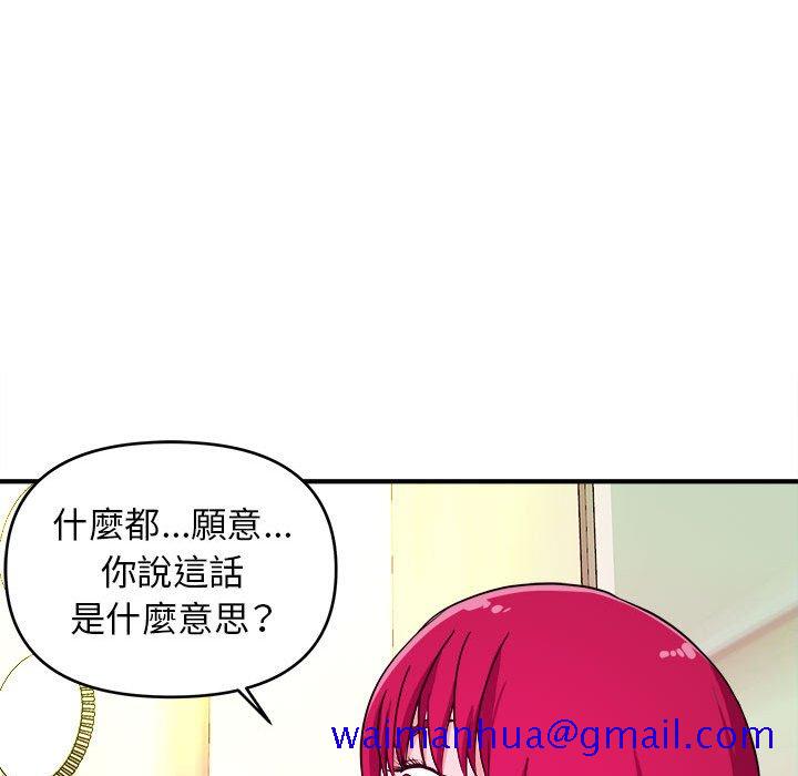 《女大生录影中》漫画最新章节女大生录影中-第6章免费下拉式在线观看章节第【88】张图片