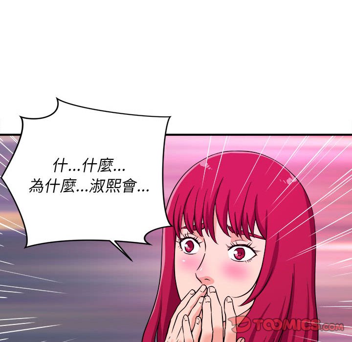 《女大生录影中》漫画最新章节女大生录影中-第6章免费下拉式在线观看章节第【71】张图片