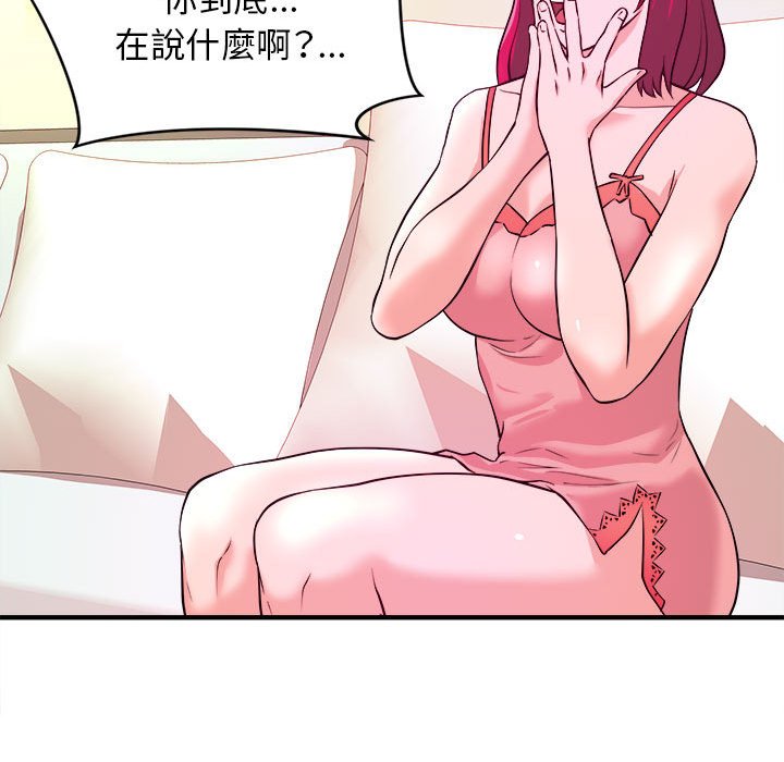 《女大生录影中》漫画最新章节女大生录影中-第6章免费下拉式在线观看章节第【92】张图片