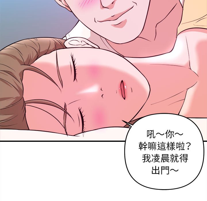 《女大生录影中》漫画最新章节女大生录影中-第6章免费下拉式在线观看章节第【46】张图片