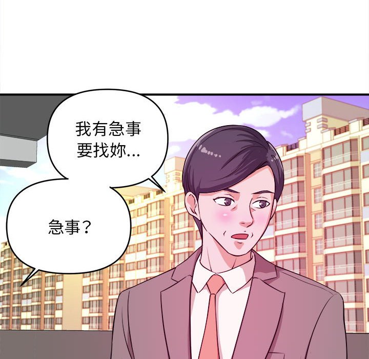 《女大生录影中》漫画最新章节女大生录影中-第6章免费下拉式在线观看章节第【61】张图片