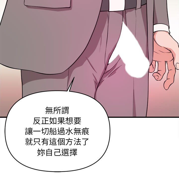 《女大生录影中》漫画最新章节女大生录影中-第6章免费下拉式在线观看章节第【102】张图片