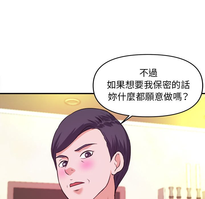 《女大生录影中》漫画最新章节女大生录影中-第6章免费下拉式在线观看章节第【86】张图片