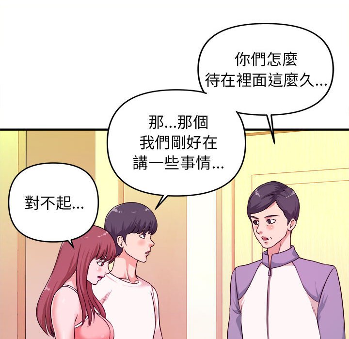 《女大生录影中》漫画最新章节女大生录影中-第6章免费下拉式在线观看章节第【11】张图片