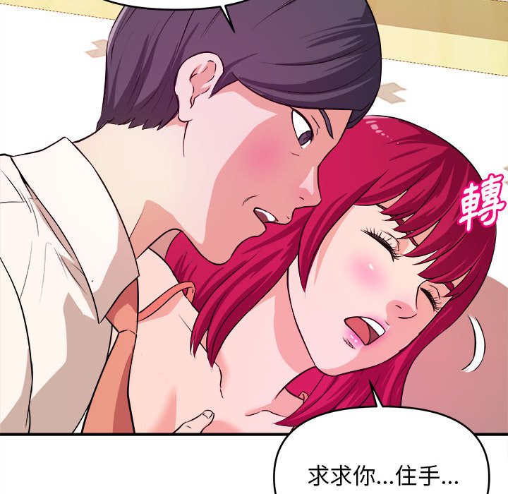 《女大生录影中》漫画最新章节女大生录影中-第7章免费下拉式在线观看章节第【55】张图片