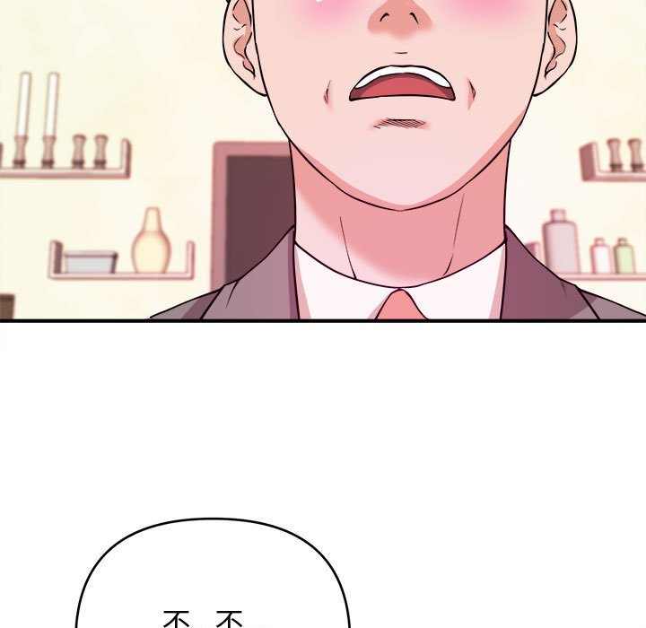 《女大生录影中》漫画最新章节女大生录影中-第7章免费下拉式在线观看章节第【2】张图片