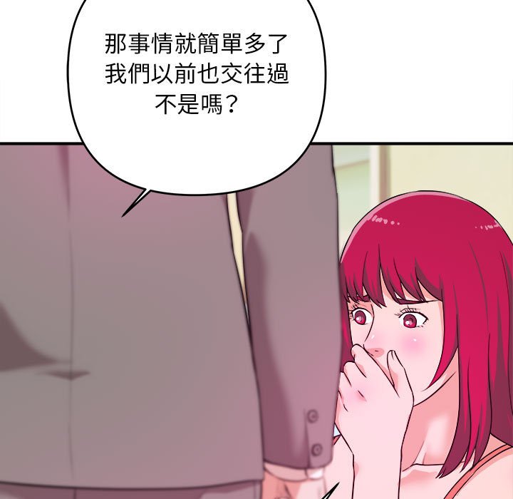 《女大生录影中》漫画最新章节女大生录影中-第7章免费下拉式在线观看章节第【20】张图片