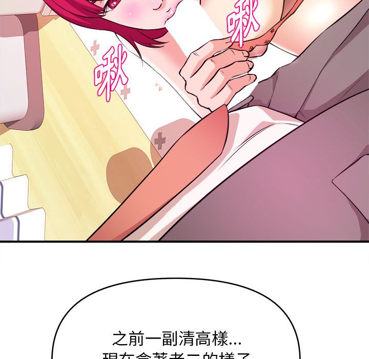 《女大生录影中》漫画最新章节女大生录影中-第7章免费下拉式在线观看章节第【40】张图片