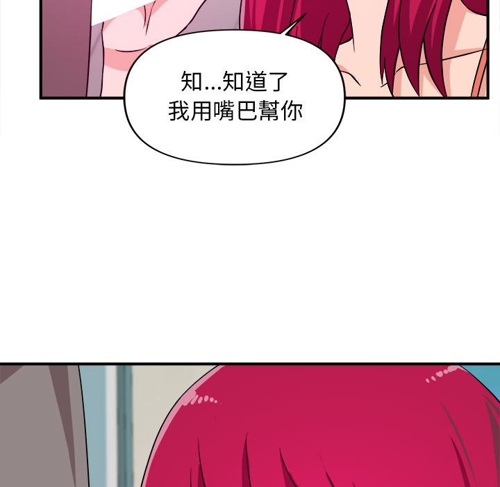 《女大生录影中》漫画最新章节女大生录影中-第7章免费下拉式在线观看章节第【25】张图片