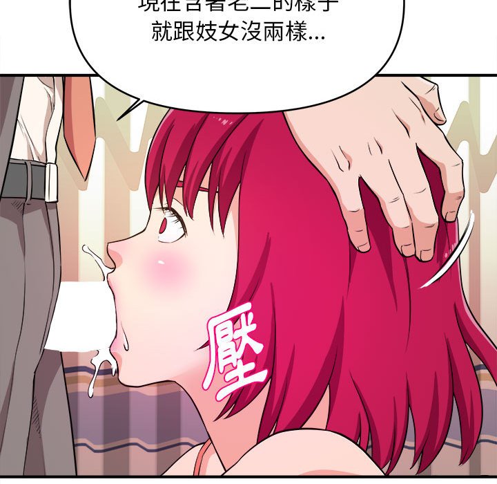 《女大生录影中》漫画最新章节女大生录影中-第7章免费下拉式在线观看章节第【41】张图片