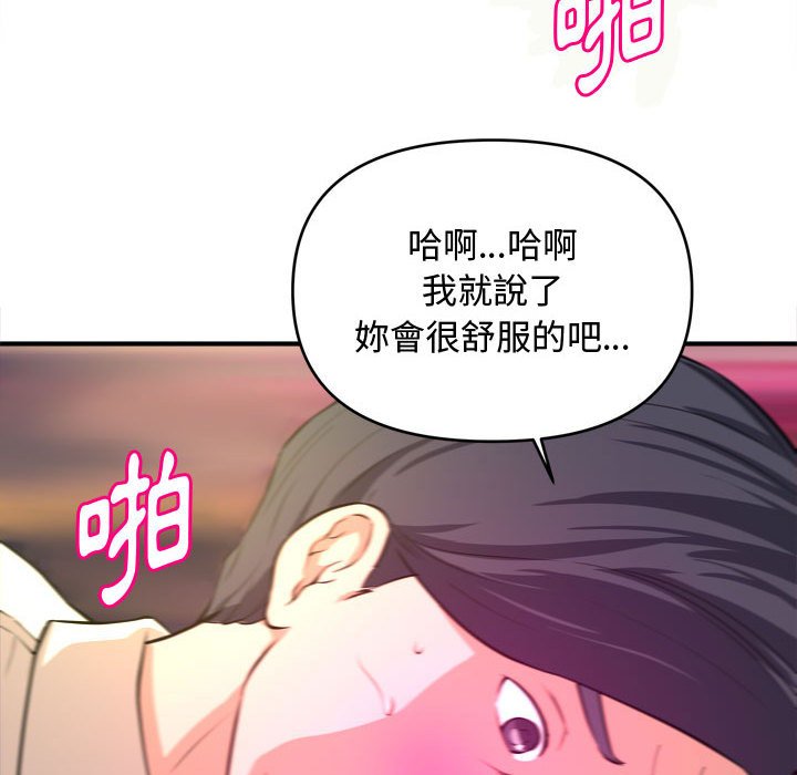 《女大生录影中》漫画最新章节女大生录影中-第7章免费下拉式在线观看章节第【92】张图片