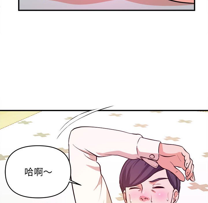 《女大生录影中》漫画最新章节女大生录影中-第7章免费下拉式在线观看章节第【104】张图片