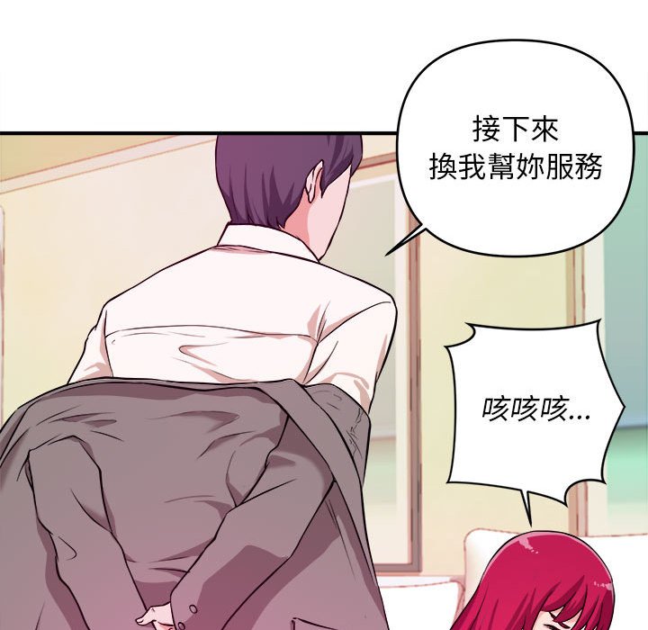 《女大生录影中》漫画最新章节女大生录影中-第7章免费下拉式在线观看章节第【51】张图片