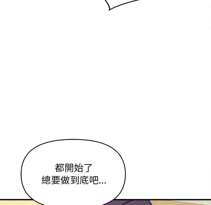 《女大生录影中》漫画最新章节女大生录影中-第7章免费下拉式在线观看章节第【54】张图片