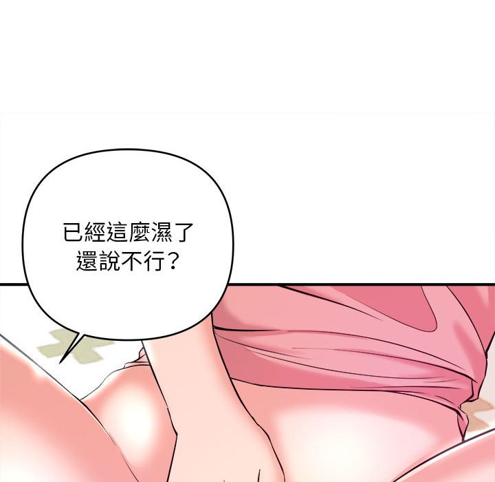 《女大生录影中》漫画最新章节女大生录影中-第7章免费下拉式在线观看章节第【80】张图片