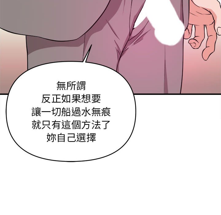 《女大生录影中》漫画最新章节女大生录影中-第7章免费下拉式在线观看章节第【5】张图片