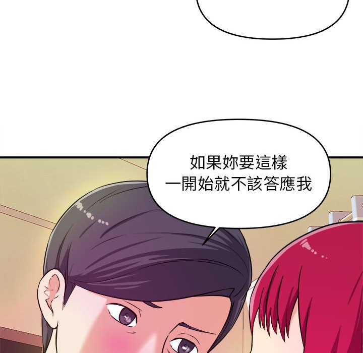 《女大生录影中》漫画最新章节女大生录影中-第7章免费下拉式在线观看章节第【56】张图片