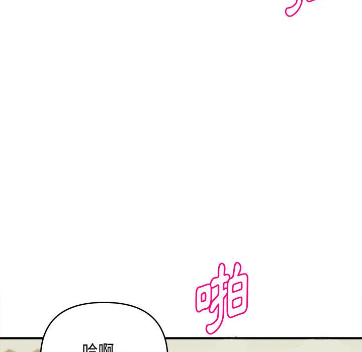 《女大生录影中》漫画最新章节女大生录影中-第7章免费下拉式在线观看章节第【90】张图片