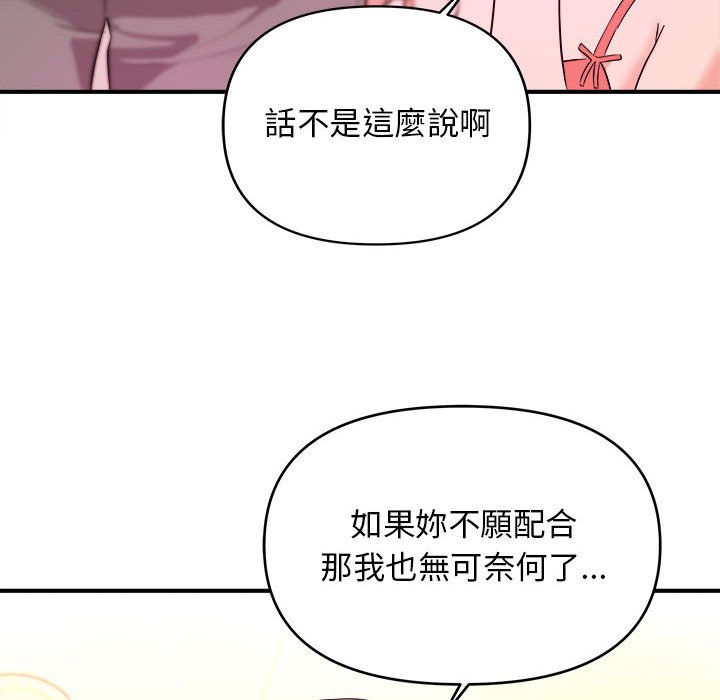 《女大生录影中》漫画最新章节女大生录影中-第7章免费下拉式在线观看章节第【21】张图片