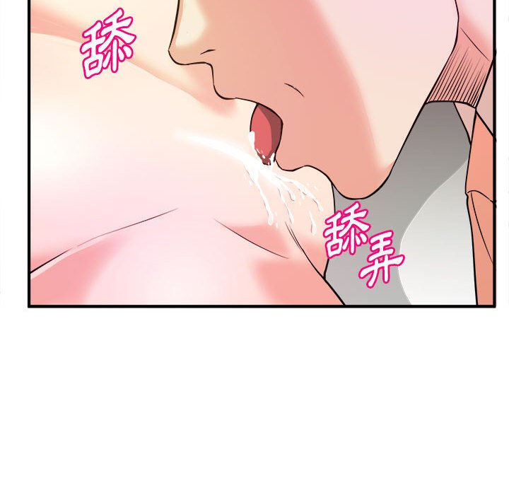 《女大生录影中》漫画最新章节女大生录影中-第7章免费下拉式在线观看章节第【74】张图片