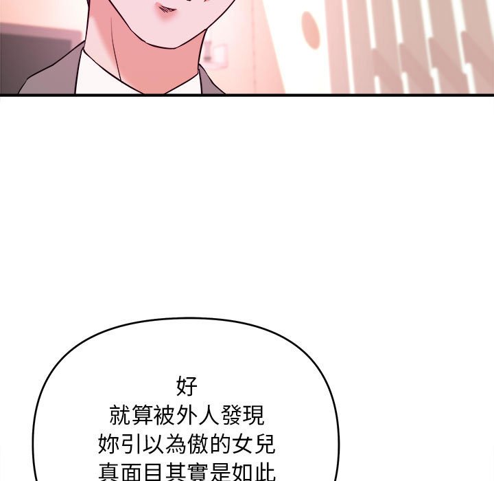 《女大生录影中》漫画最新章节女大生录影中-第7章免费下拉式在线观看章节第【16】张图片