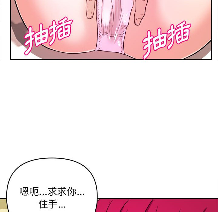 《女大生录影中》漫画最新章节女大生录影中-第7章免费下拉式在线观看章节第【66】张图片